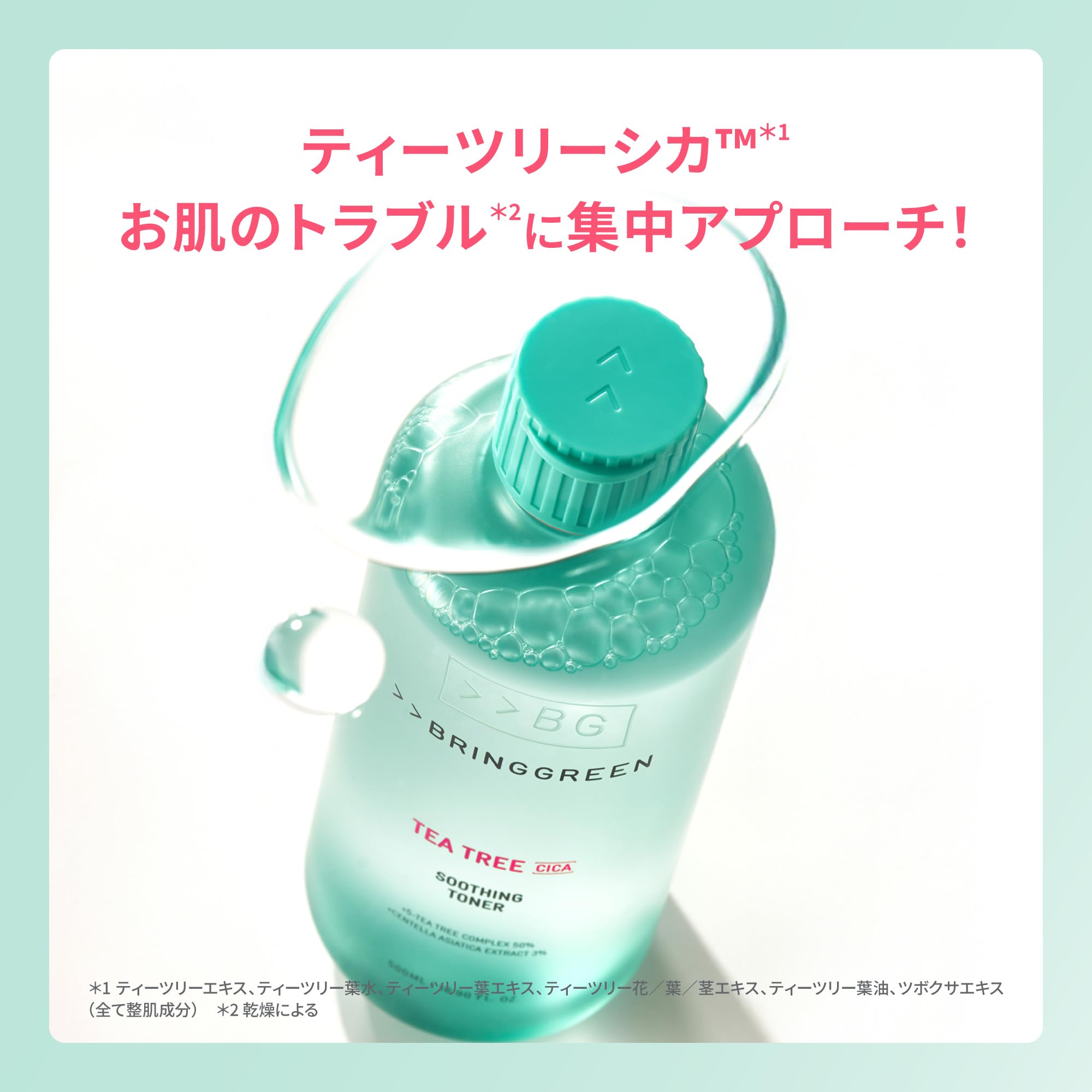 Amazon.co.jp: BRINGGREEN(ブリングリーン) ティーツリーシカスー