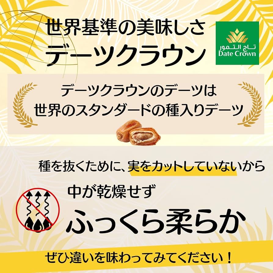 Amazon.co.jp: デーツクラウン デーツ 無添加 1kg (キャラメルの