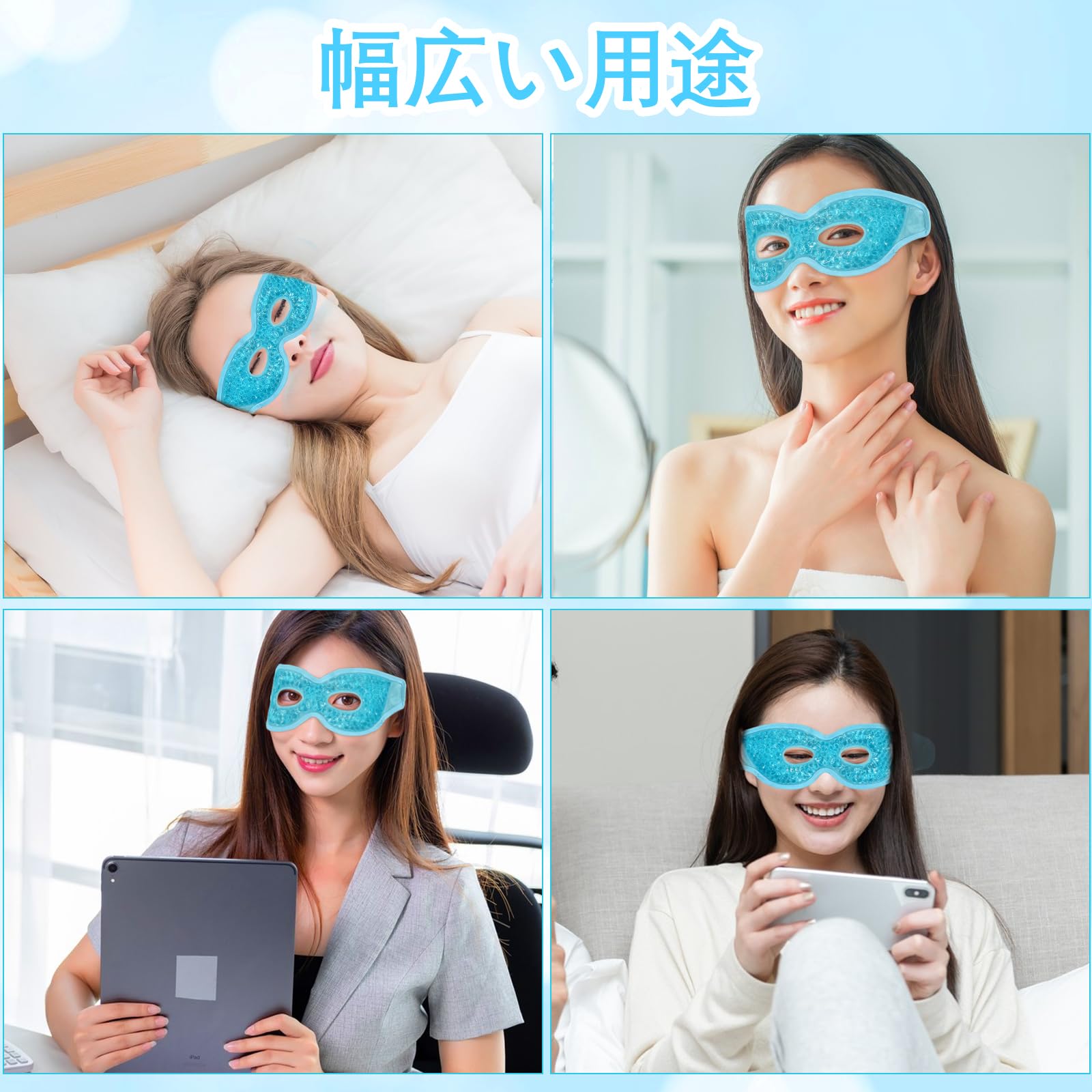 Amazon.co.jp: 冷却ジェルアイマスク 温冷アイマスク 冷感アイマスク 