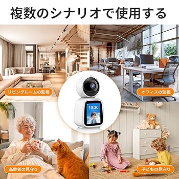 Amazon.co.jp: Gosulub 見守りカメラ 双方向ビデオ通話 高齢者