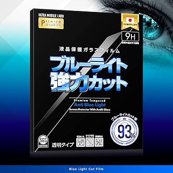 happysako訳ありブルーライト93%カットiPad pwm_93-anti-blue-ipad