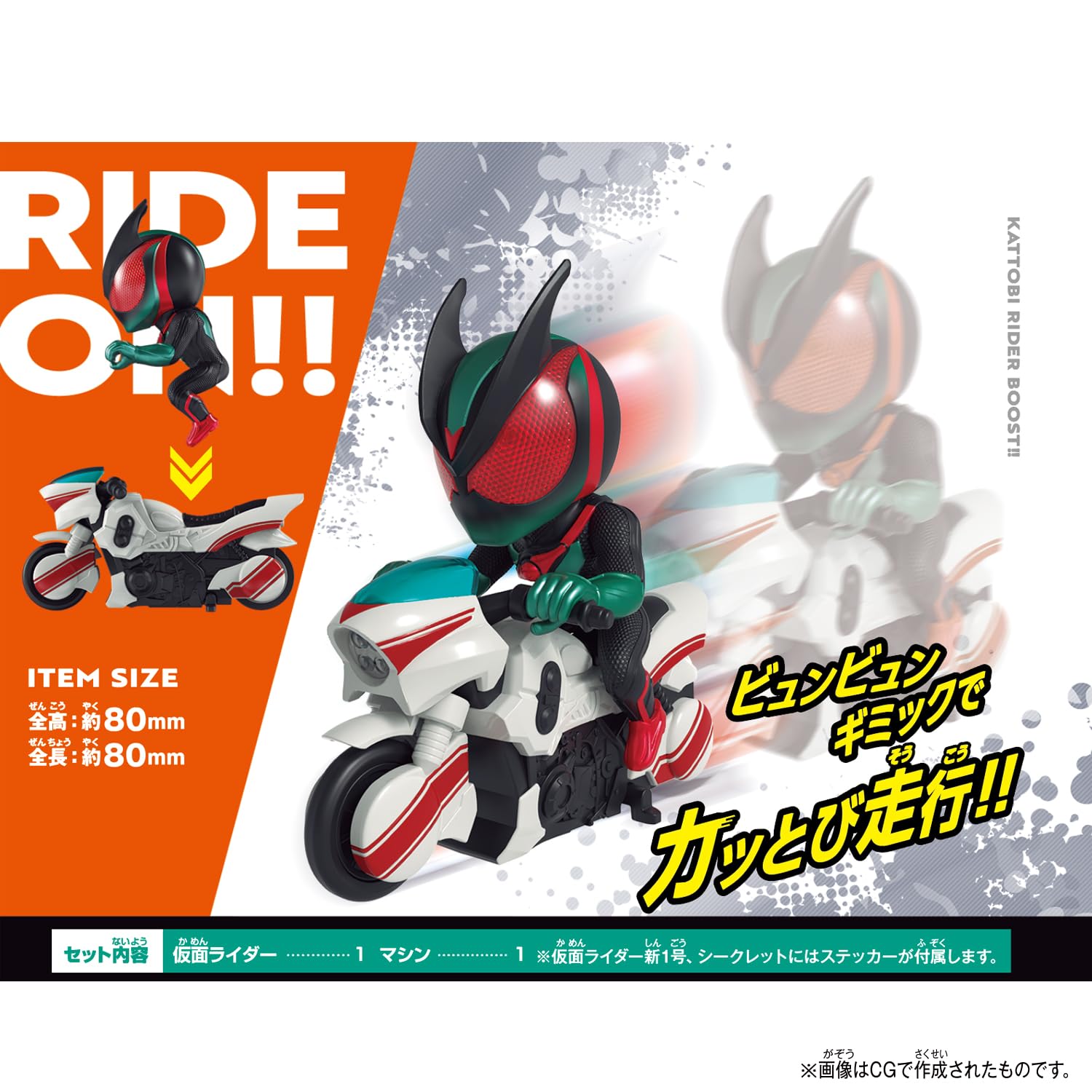 Amazon.co.jp: [バンダイ(BANDAI)] カッとびライダーBOOST!! Vol.01