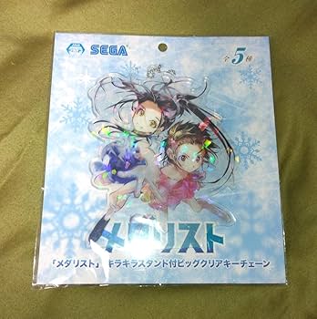 Amazon.co.jp: 光いのり メダリスト スタンド付ビッグクリアキー