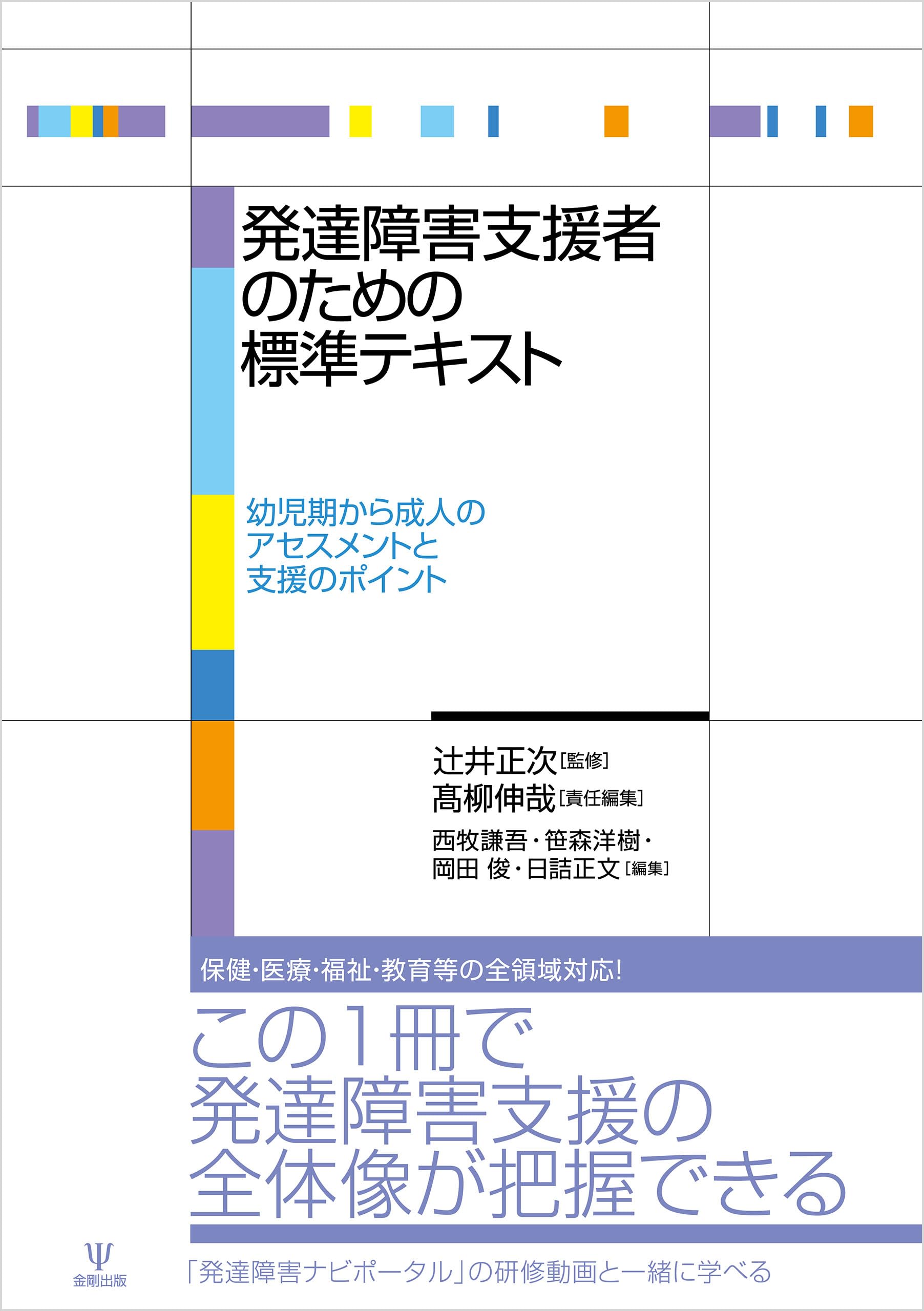 現代青年の理解の仕方―発達臨床心理学的視点から 辻井 正次 Amazon.co.jp: 辻井 正次: 本、バイオグラフィー、最新アップデート