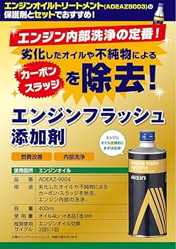【T】①添加剤。 Amazon.co.jp: アイシン(AISIN) 車用 エンジンオイル 添加剤