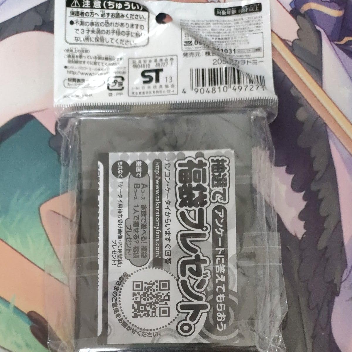 EXカードプロテクト みんなの悲鳴で踊りましょ♪ ver キャラクター