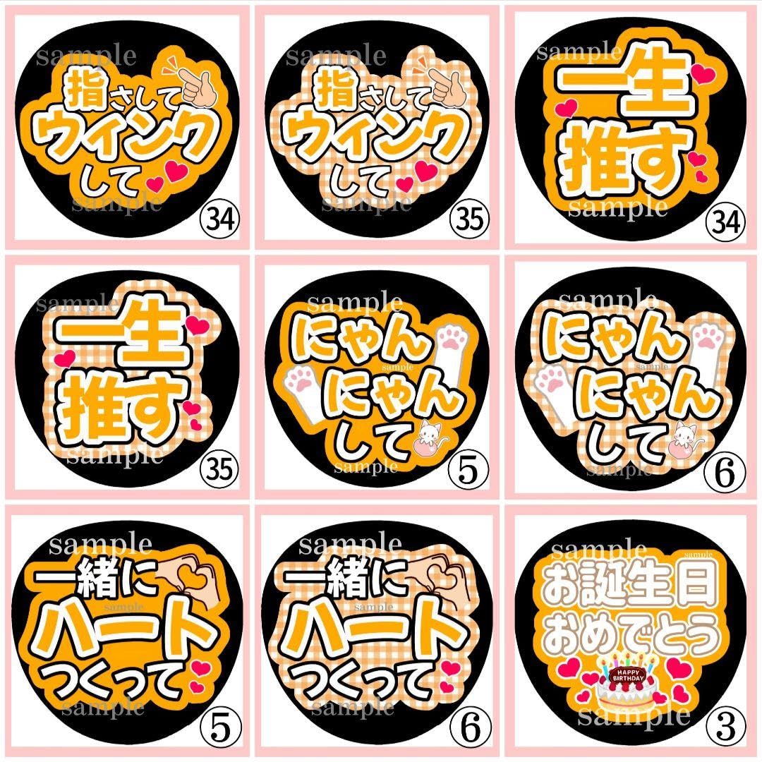 既製品団扇文字　〜3/31必着　リピート 既製品団扇文字 〜3/31必着 リピート 既製品団扇文字 〜3/31