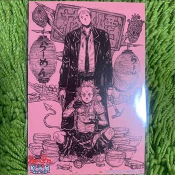 Amazon | ドロヘドロ 原画展 イカード 心 能井 ポストカード Amazon | ドロヘドロ 原画展 イカード 心 能井 ポストカード