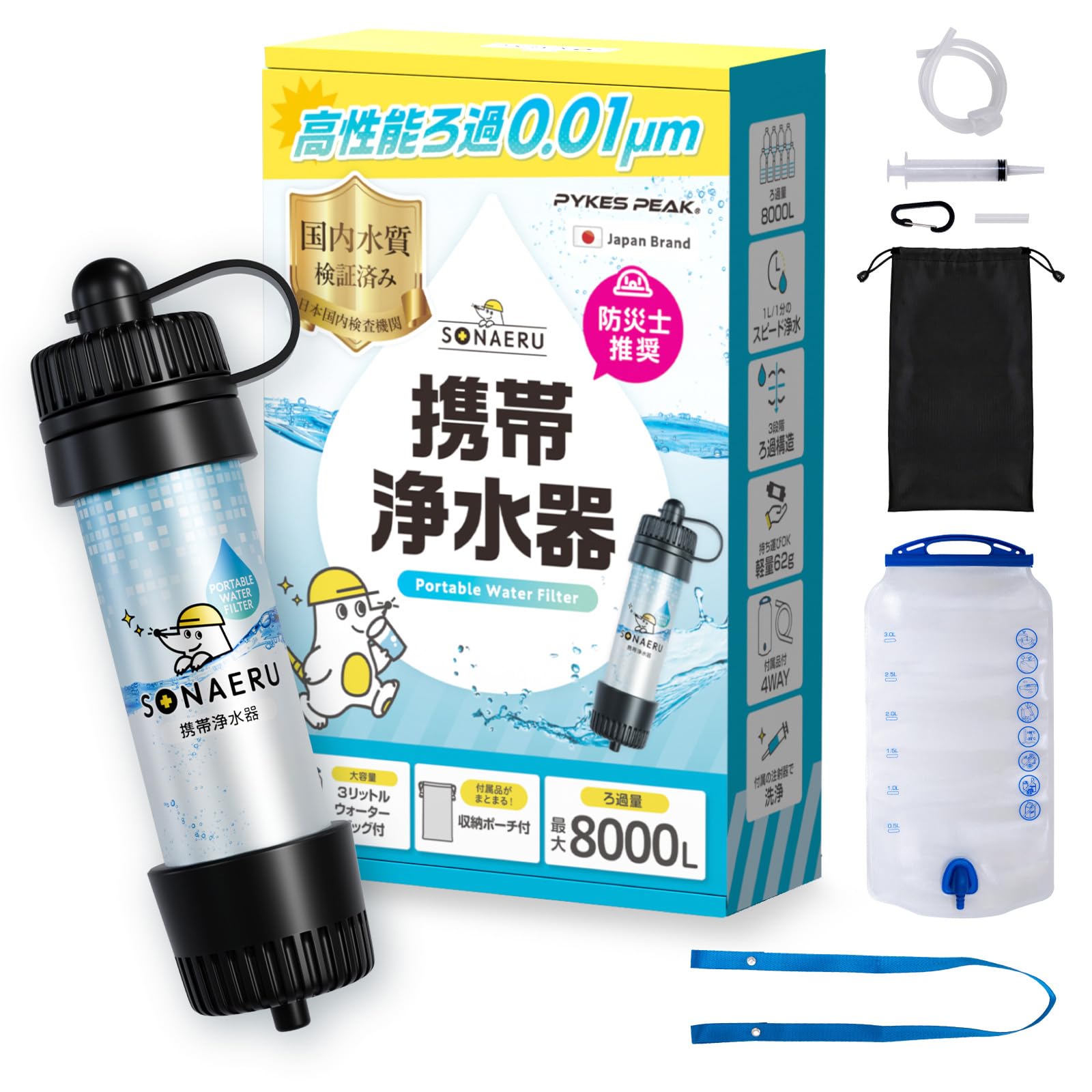 プレミアムウォーター 冷温水器 ブラック　美品　節電　災害対策　アウトドア　水 Amazon.co.jp: PYKES PEAK (パイクスピーク) 携帯浄水器 【8000L 浄水