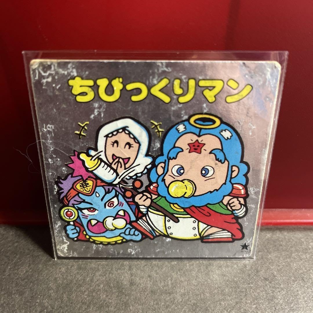 Amazon.co.jp: 珍 ちびっくりマン オリオン製菓 旧ビックリマンシール 