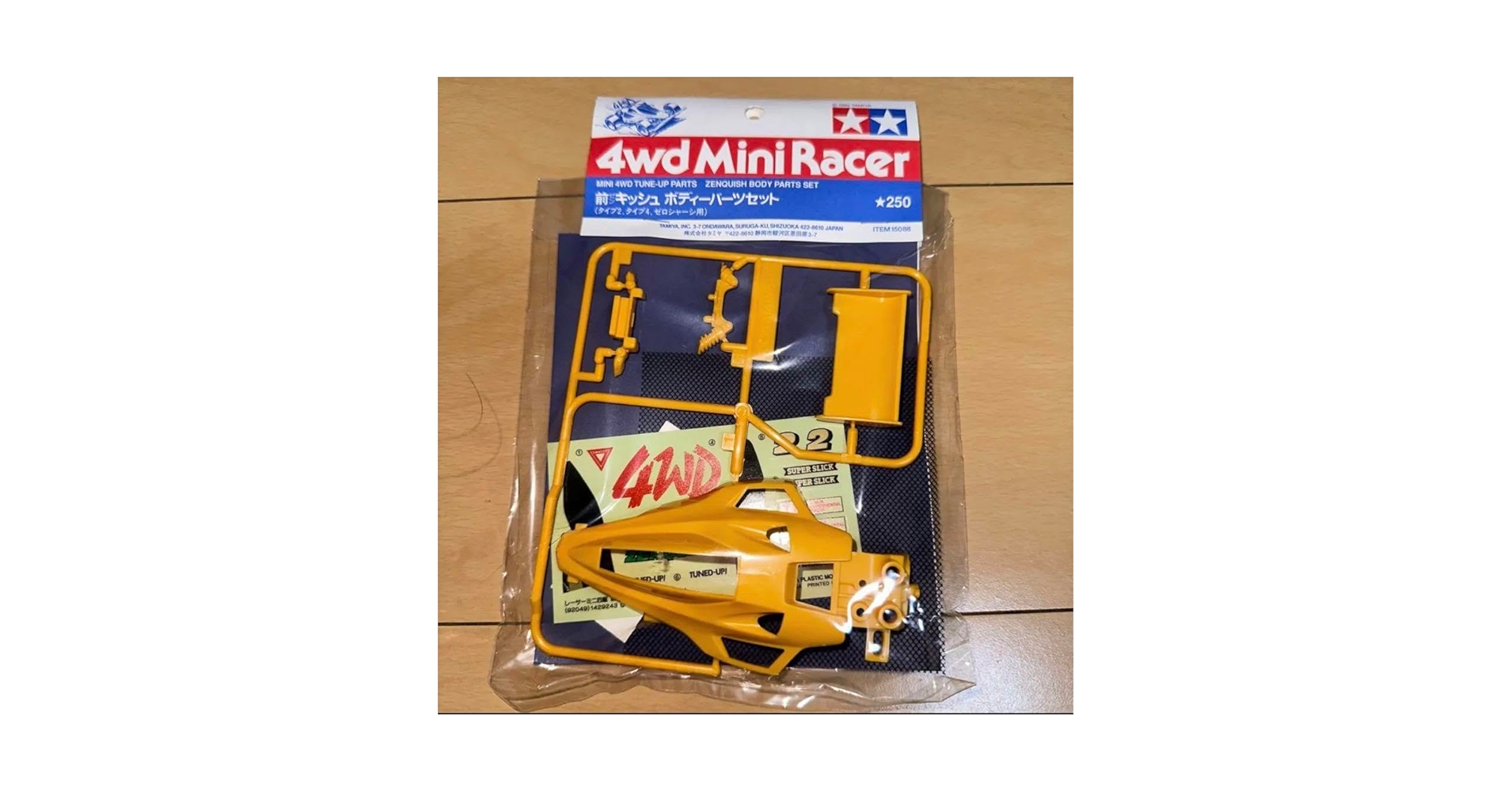 Amazon.co.jp: Mini 4WD Zenkish Body Parts Set, Tamiya, Front