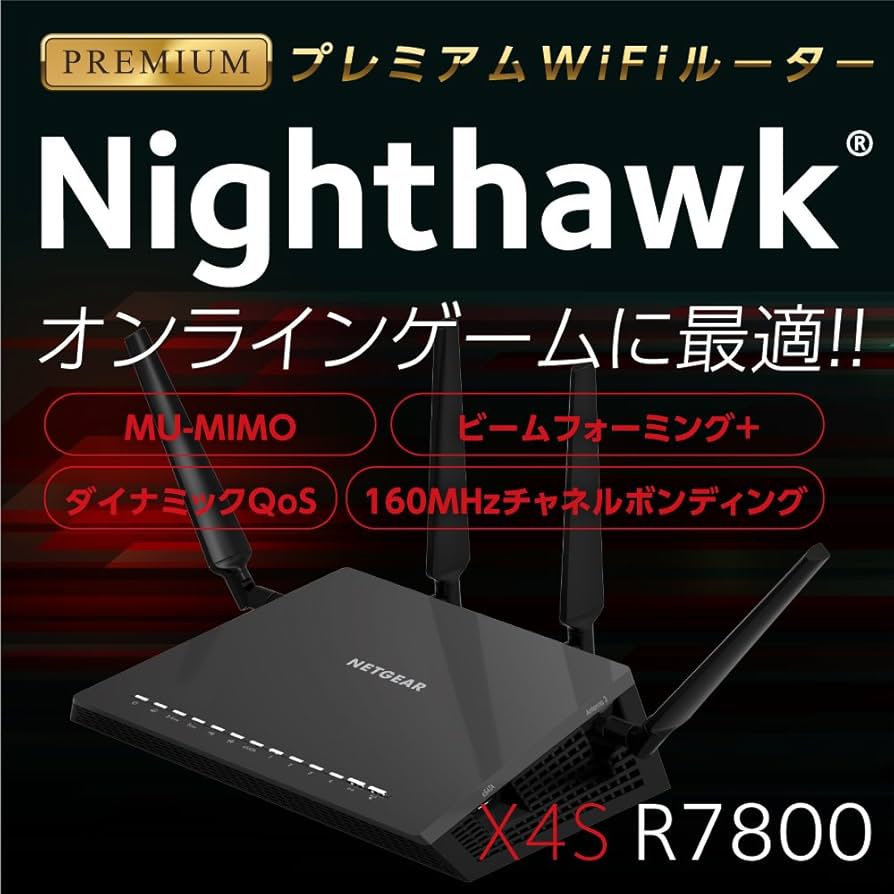 NETGEAR WiFiルーター 無線LAN 11ac(Wi-Fi5) AC2600速度 1733M+800Mbps HT160対応 R7800 NETGEAR WiFiルーター 無線LAN 11ac(Wi-Fi5) AC2600速度 1733M+