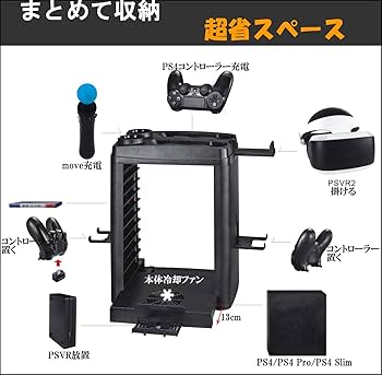 Amazon | FiSound PS4多機能縦置きスタンドPS4コントローラー充電器