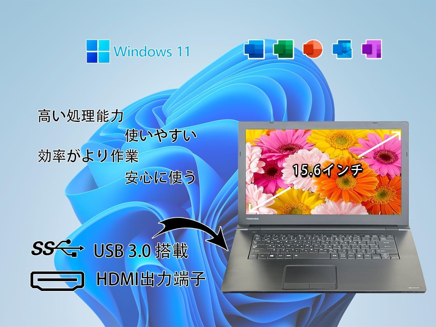 Amazon.co.jp: 【整備済み品】 東芝 ノートパソコン DynaBook B55／B65 