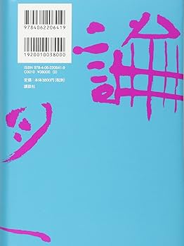 欲望論 第1巻「意味」の原理論 欲望論 第1巻「意味」の原理論 | 竹田 青嗣 |本 | 通販 | Amazon