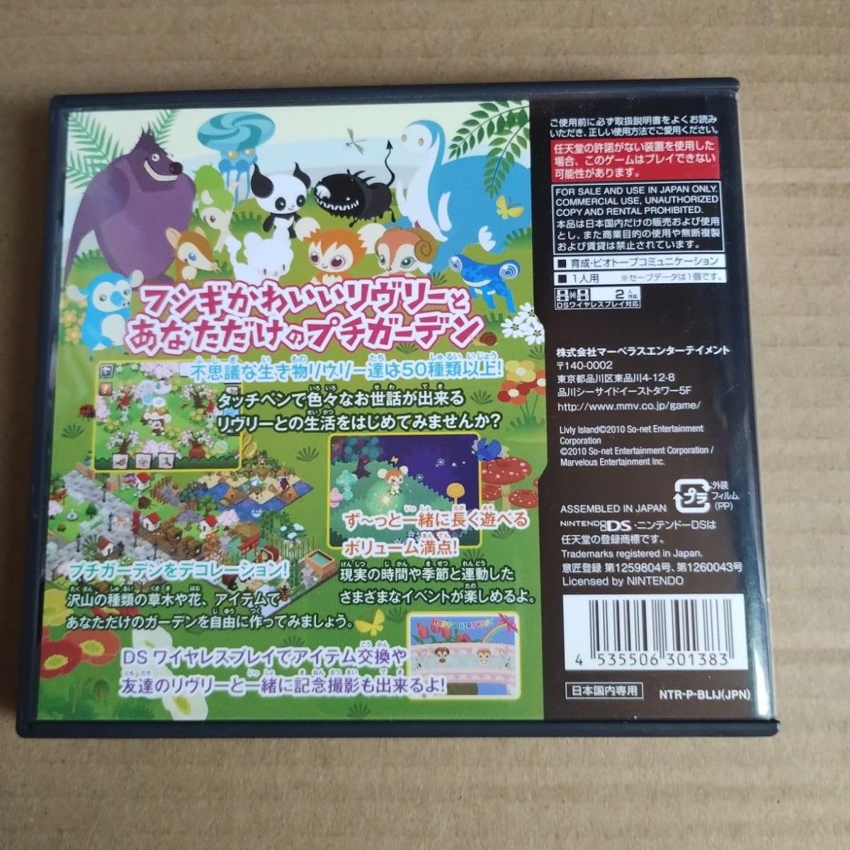 リヴリーガーデン Amazon.co.jp: リヴリーガーデン(特典無し) : Video Games