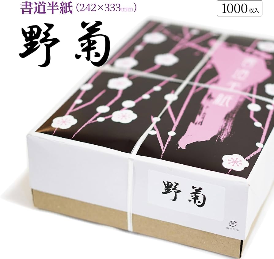 Amazon.co.jp: 半紙屋e-shop 書道半紙 野菊 (1000枚) 半紙 書道