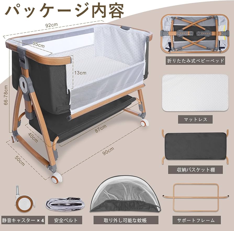 Amazon.co.jp: [2025新型] ベビーベッド 添い寝ベッド 5in1 新生児