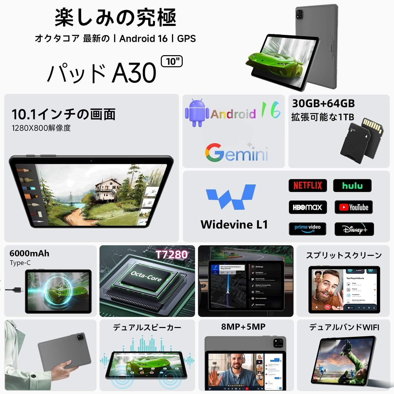 Amazon.co.jp: タブレット - 星の輝き Android16 タブレット10インチ