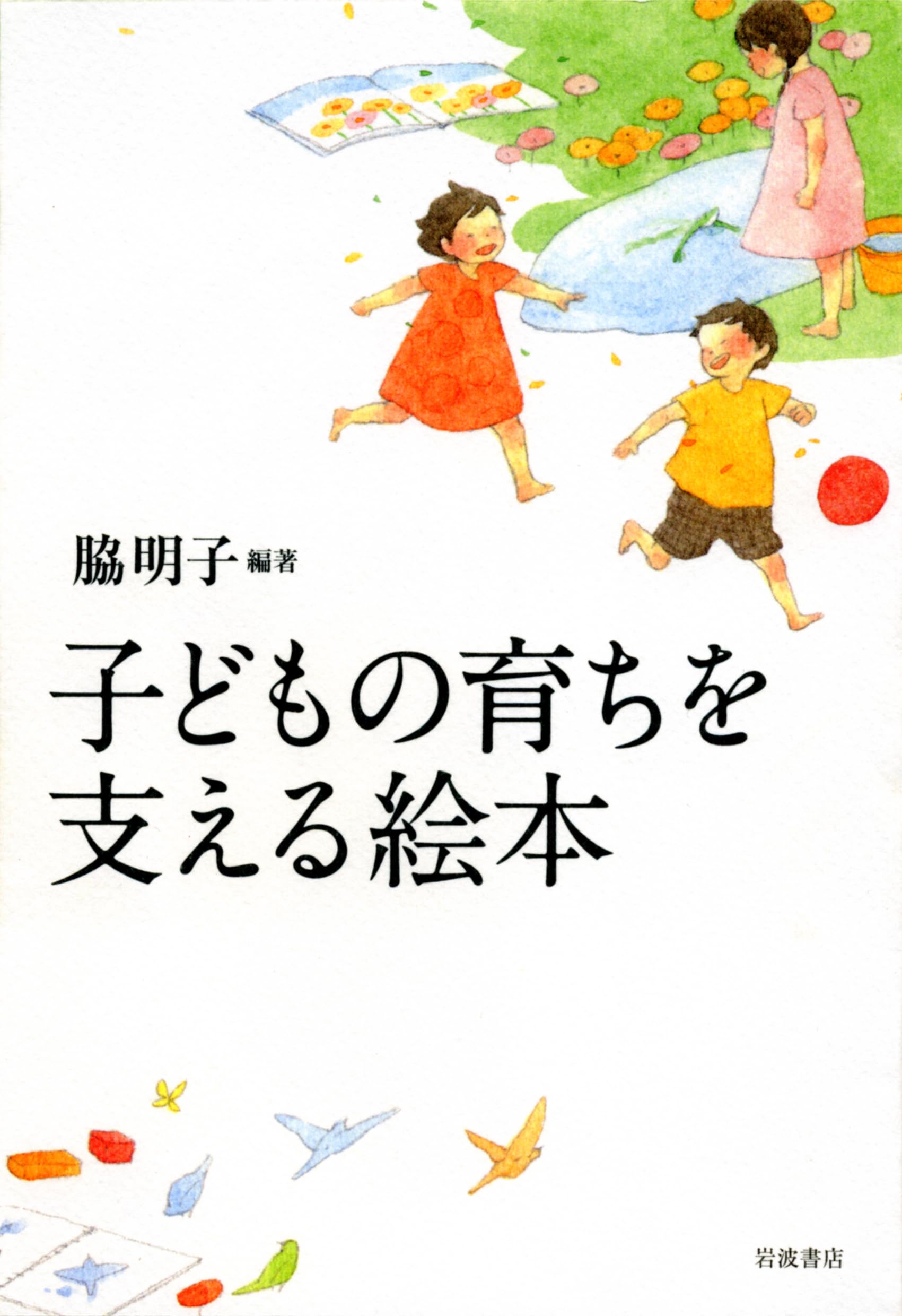 （送料込み）童話　絵本　子育て 713QuqAtByL.jpg