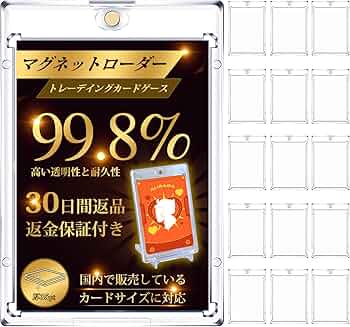 Amazon.co.jp: マグネットローダー カードローダー 【ローダーx16】 UV