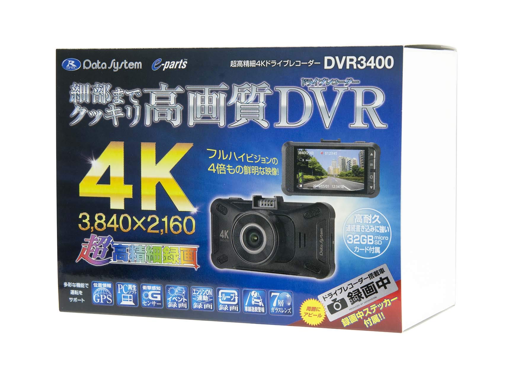 Amazon | データシステム 4Kドライブレコーダー DVR3400 | ドライブ 