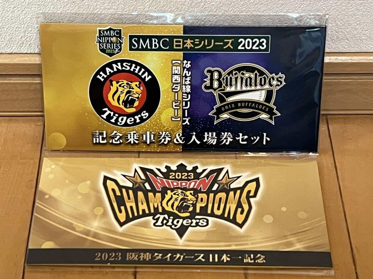 Amazon.co.jp: 日本シリーズ 2023 なんば線シリーズ 関西ダービー 記念