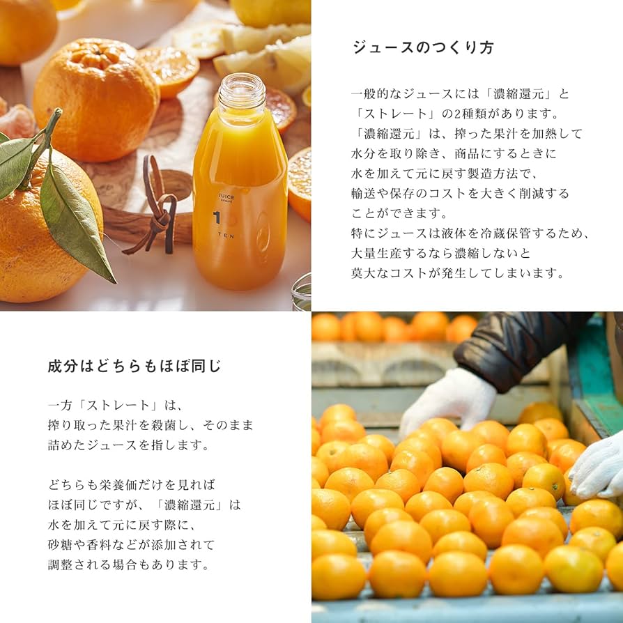 うに　みかんジュース10本！ Amazon.co.jp: 10FACTORY ギフト 愛媛みかんジュース 飲み比べ