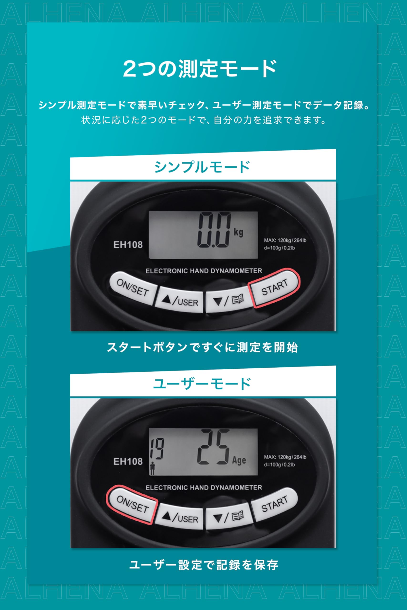 Amazon | [alhena] 握力計 デジタル握力計 握力測定 デュアル電源