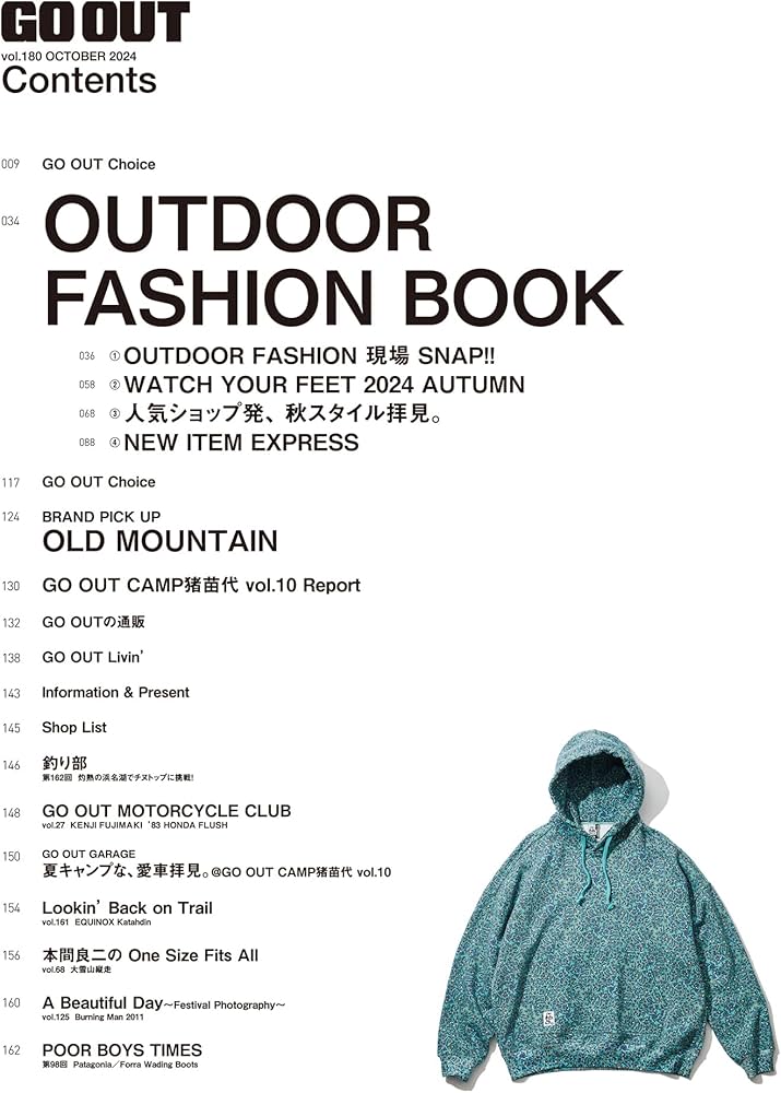 GO OUT 【 vol.138〜180 】 43冊セット GO OUT 【 vol.138〜180 】 43冊セット GO OUT 【 vol.138〜180