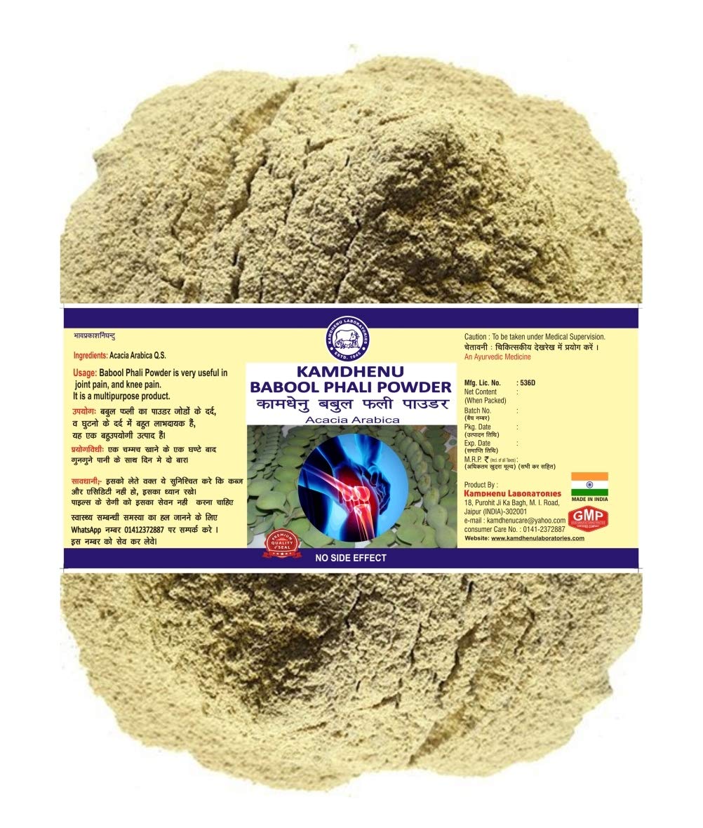 Kamdhenu Babool Phali Powder (900 Gm)