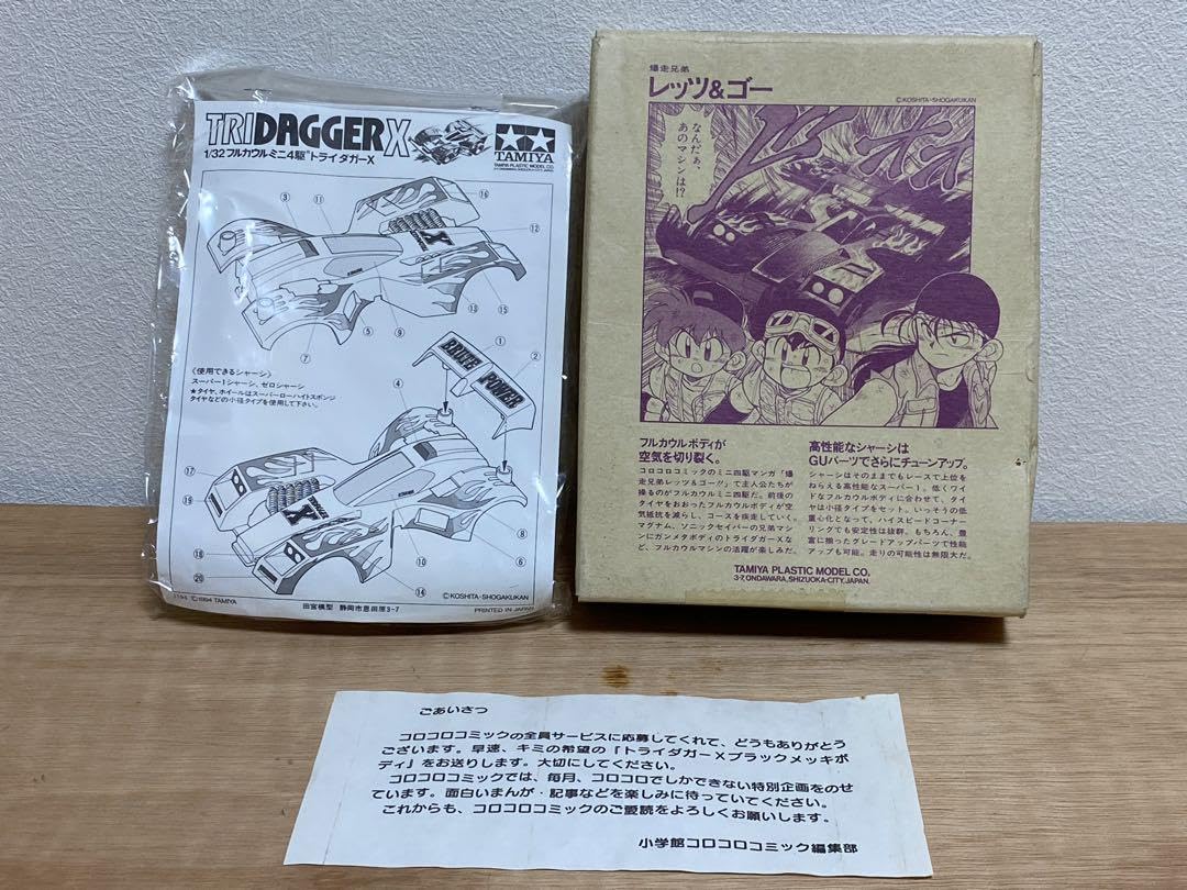 Amazon.co.jp: トライダガーX ブラックメッキボディ : ホーム＆キッチン
