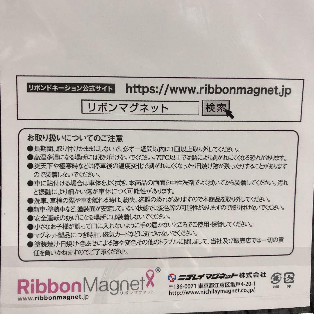 Amazon.co.jp: 伊勢崎オートレース リボンマグネット : パソコン・周辺機器 