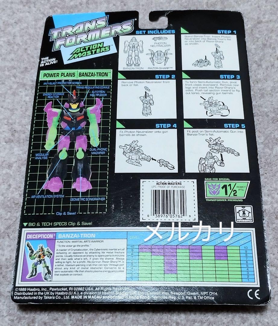 Amazon.co.jp: トランスフォーマー G1 アクションマスター バンザイ