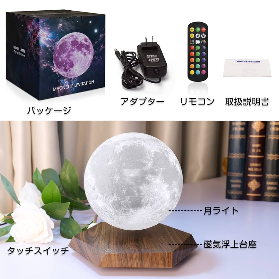 Amazon.co.jp : GDREAMT 磁気浮上 月ライト 浮遊 【18色切り替え
