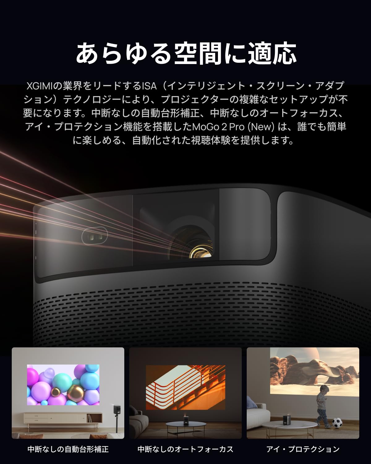 Amazon.co.jp: XGIMI MoGo 2 Pro (New) プロジェクタースタンドセット