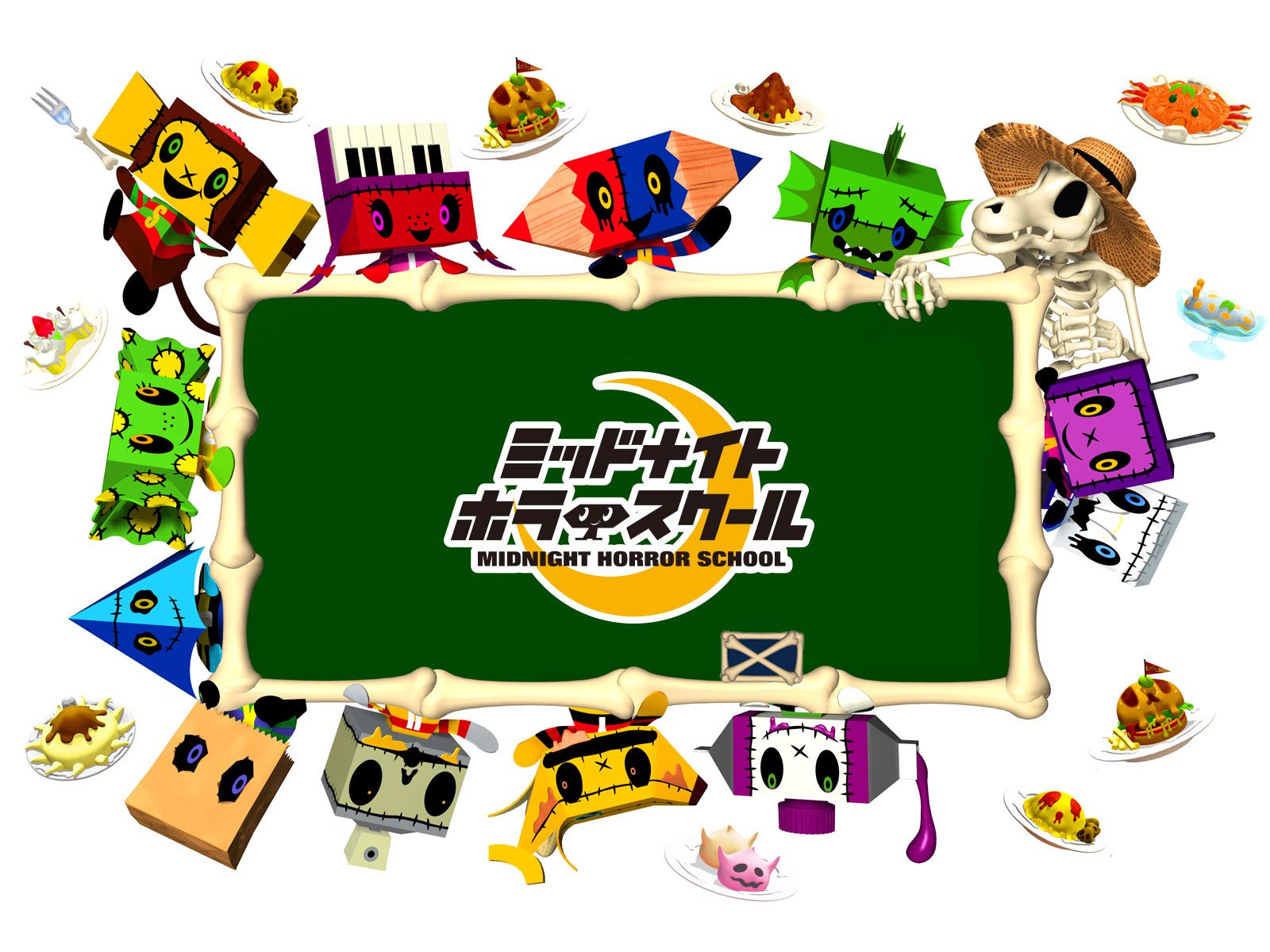 ミッドナイトタイピングスクール 　ミッドナイトホラースクール ミッドナイトホラースクール - G-MODEアーカイブス