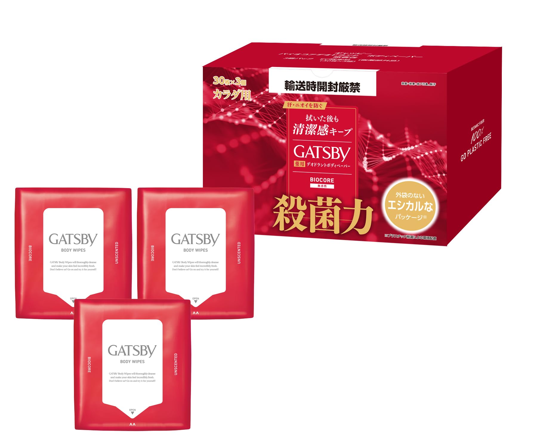 GATSBY(ギャツビー) 【医薬部外品】 バイオコアデオドラント ボディペーパ…