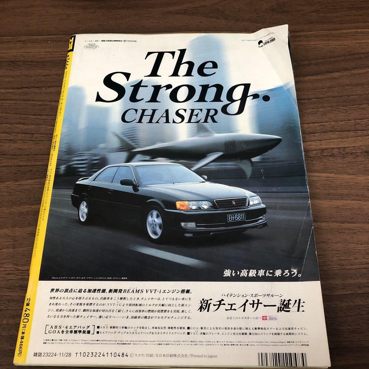 スコラまとめ売り全61冊/切り取り スコラまとめ売り全61冊/切り取り