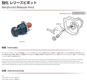 Amazon | nismo(ニスモ) 強化レリーズピボット M10×P1.5、全長