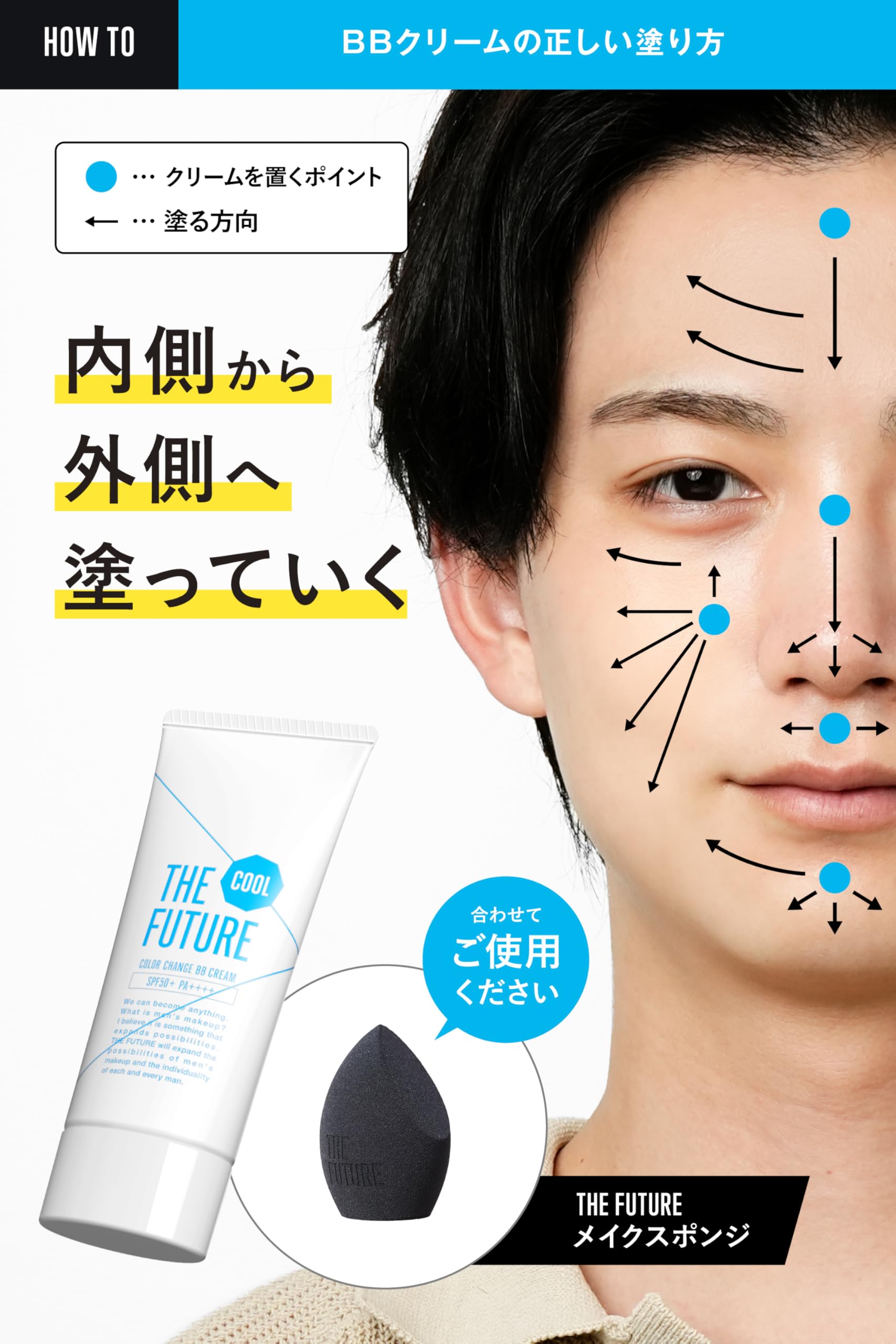 Amazon.co.jp: THE FUTURE カラーチェンジBBクリーム 25g メンズ BB
