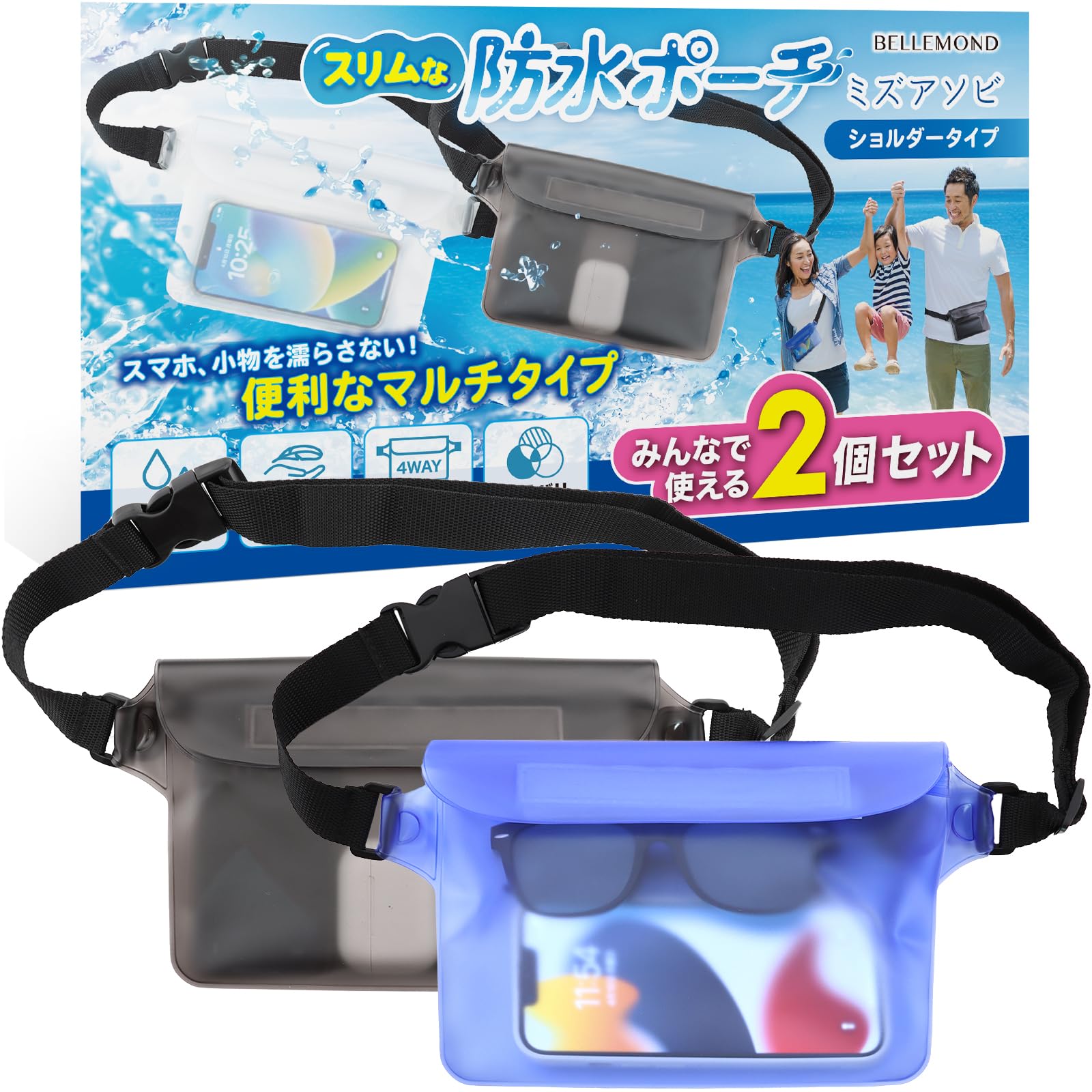 Amazon | BELLEMOND 防水ポーチ 2枚セット 【 ミズアソビ 】 防水