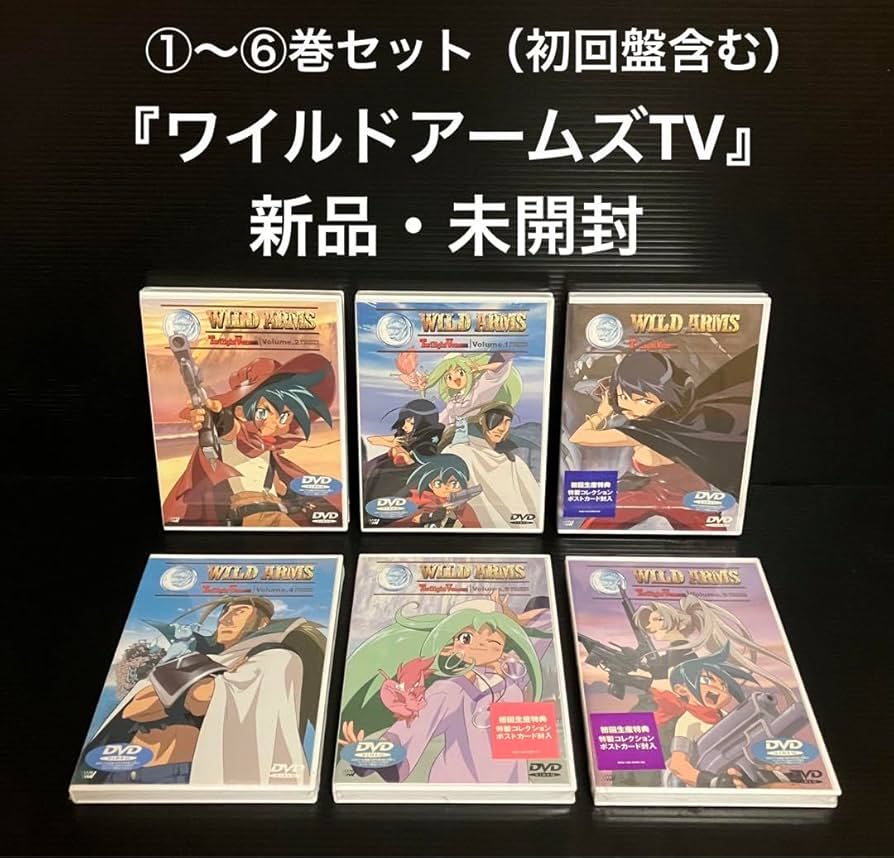 6巻セット ワイルドアームズTV Amazon.co.jp: 6巻セット
