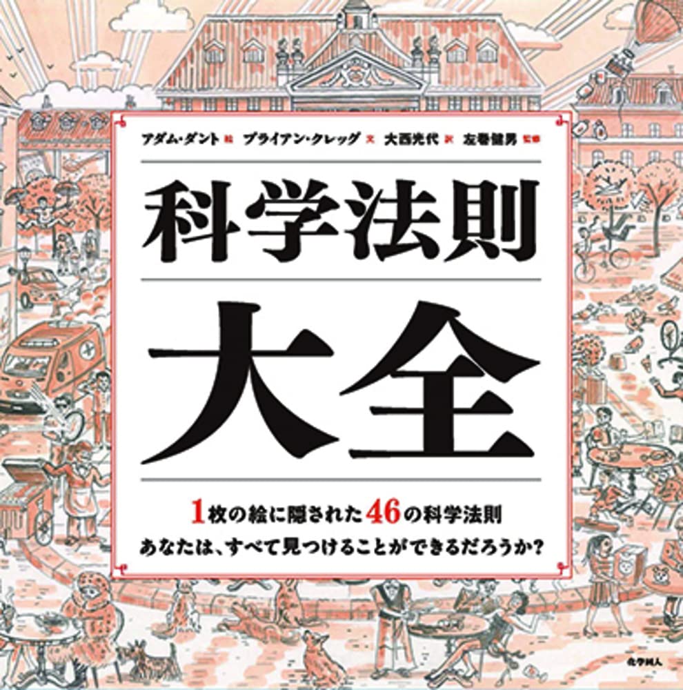 筋の科学事典 筋の科学事典 ｜朝倉書店