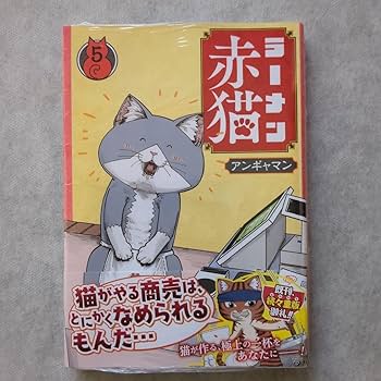 ラーメン赤猫 全巻 既刊全巻 初版 帯付き 特典あり 713RQJad8FL._UF350,350_QL80_.jpg