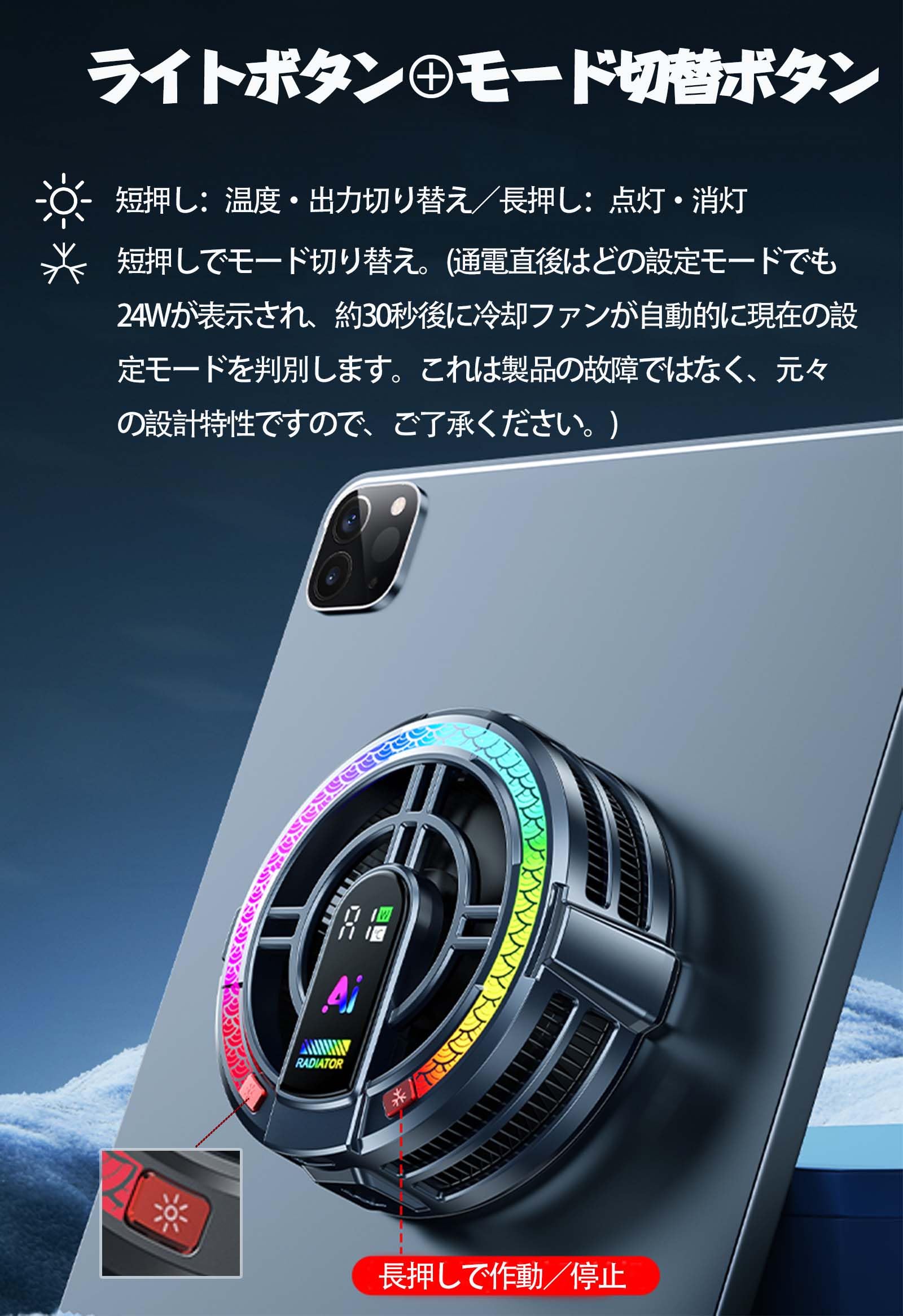 ‎MOMOFLY iPad冷却ファン TH06PROサムネイル4