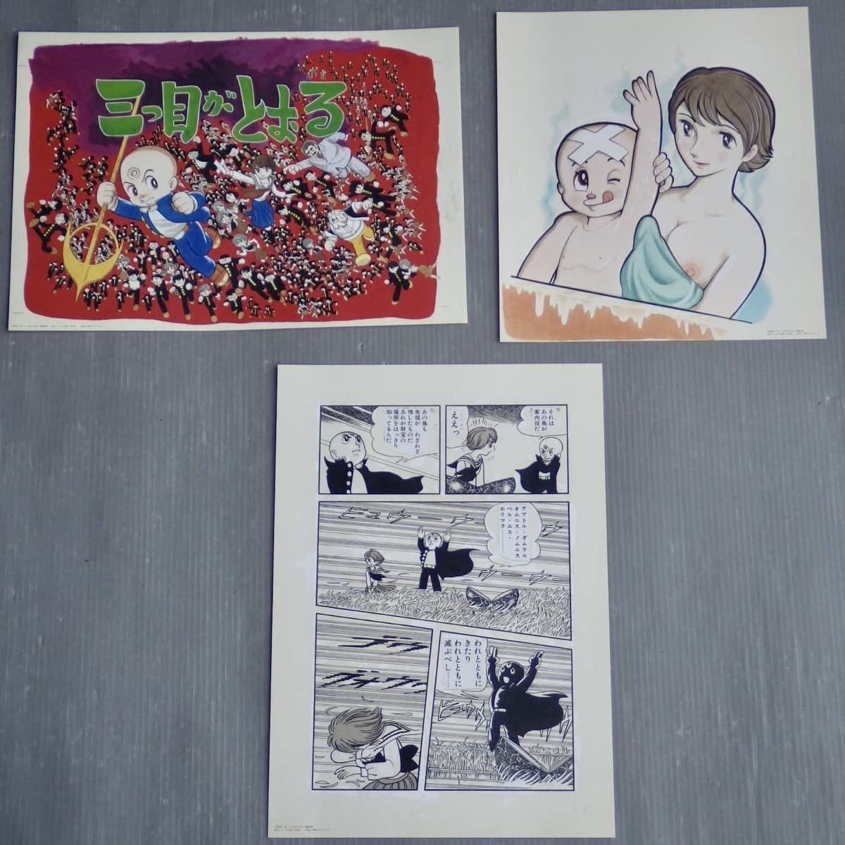 『複製原画 手塚治虫　白いパイロット/複製原画プレゼント当選品　小学館』 複製原画 手塚治虫 白いパイロット/複製原画プレゼント当選品