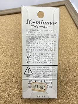 スミスミノー計10個 スミスミノー計10個