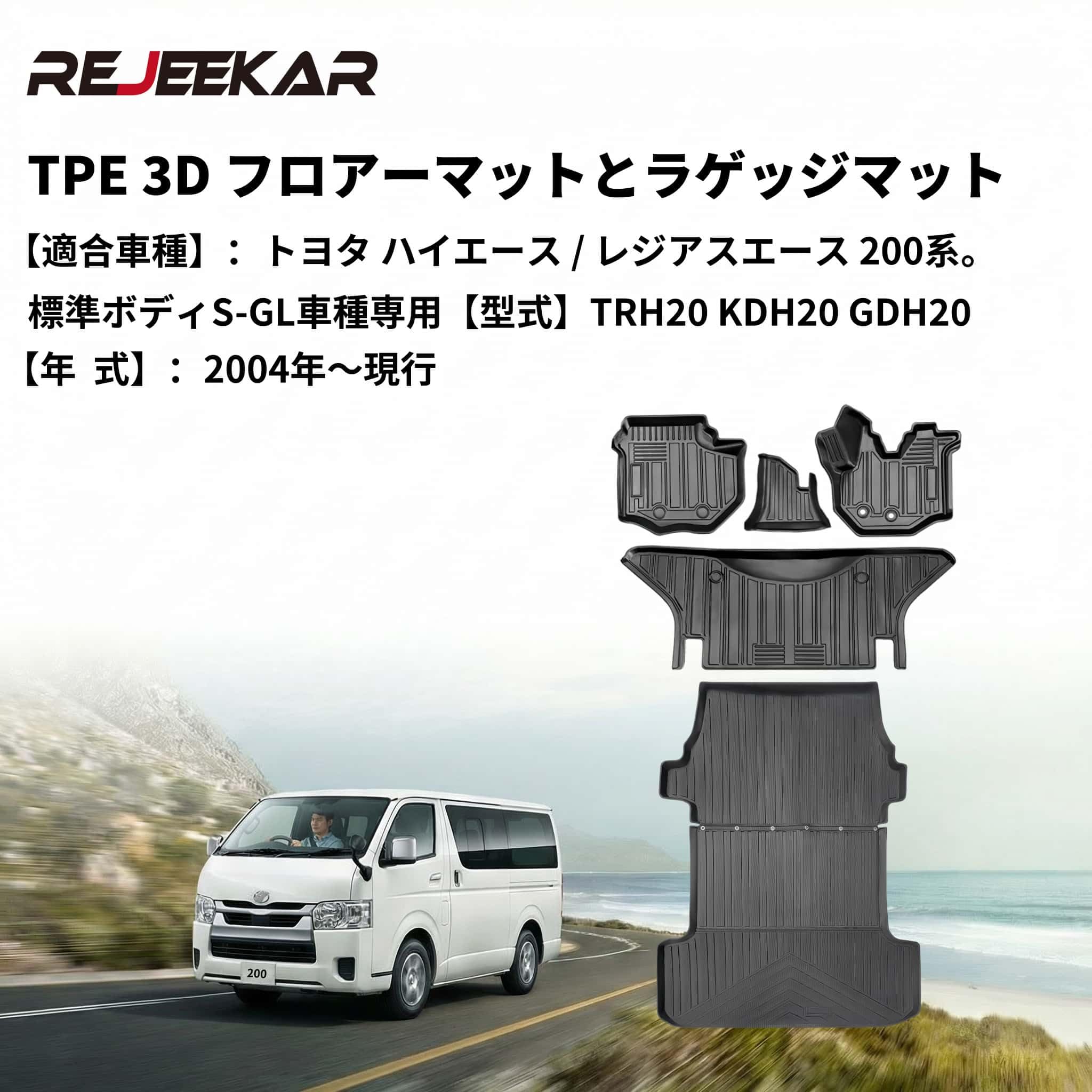 残り1週間で終了、最終値下げ ハイエース標準、マット、キッドフレームセット 残り1週間で終了、最終値下げ ハイエース標準、マット、キッドフレーム