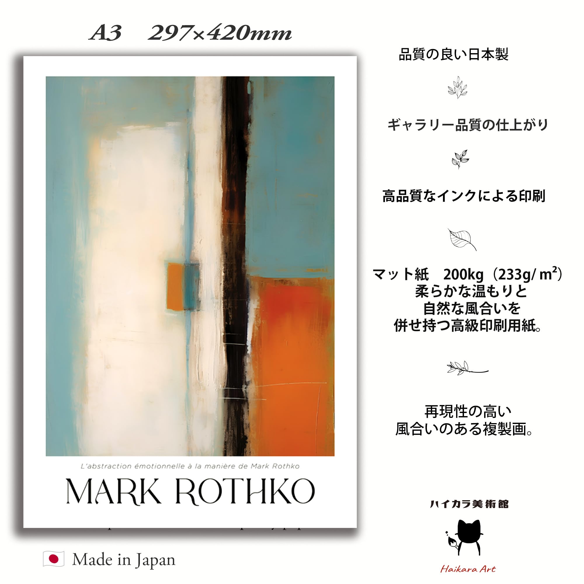 Amazon.co.jp: 色彩の静寂ー Blue 青の絵画 A3 ポスター/マークロスコ